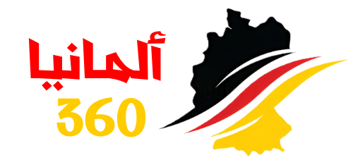 ألمانيا 360